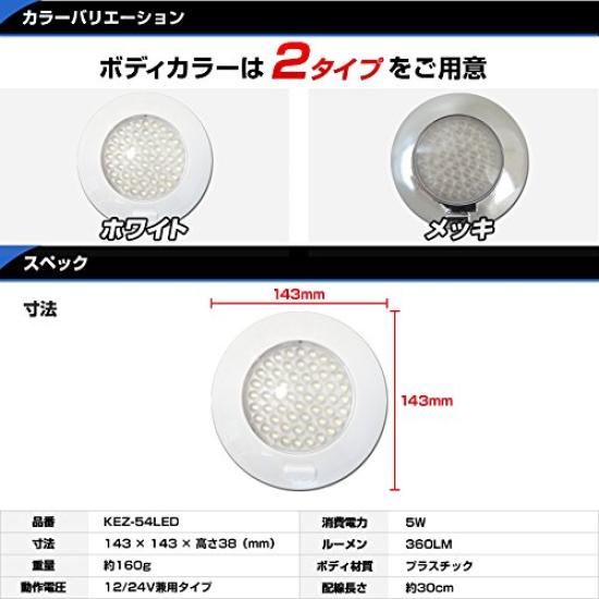 Lámpara de techo LED para coche 54 5W con 12v y (Luz Interior, Luz) LEDs, Blanco, [Compatible 24v] (2 Unidades, Blanco)