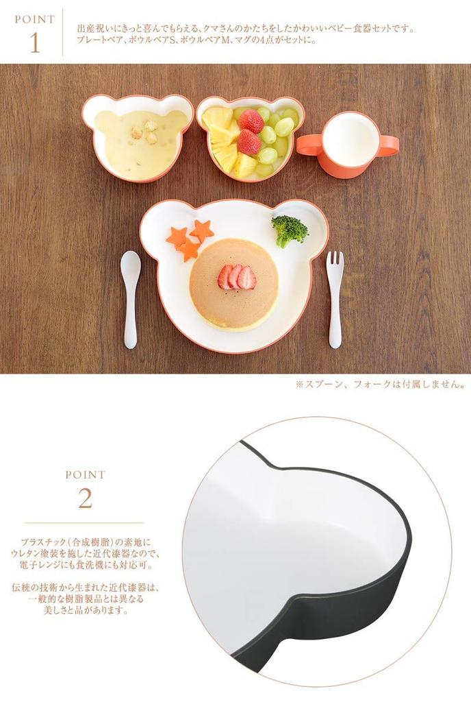 Tak KIDS DISH Gift Box Bear Gray Tak Kids Dish Set, Dishwasher Safe, 4-Piece, Made In Japan, Unbreakable, Microwave Safe (Gray)