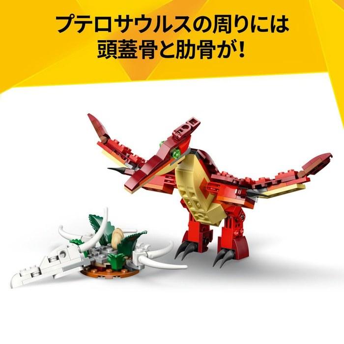 LEGO Creator Dinosaur 31379 (Multicolor)