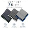 DsHome Handkerchief Mens 100 Cotton Check Pattern Thin Absorbent Set 3 4242cm