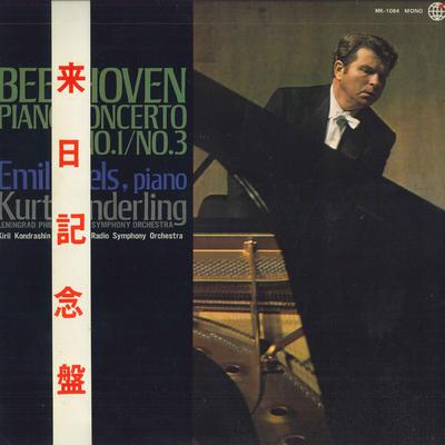 LP Record EMIL GILELS, KURT SANDERLING, LENIN - Beethoven: Complete Piano Concertos MK1064 VICTOR Japan Obi Classical Used