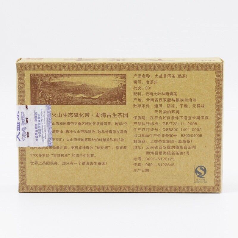 Lao Cha Tou * 2012 Menghai Dayi Lao Cha Tou Tea Pu-erh Shu Ripe Puer Brick 250g