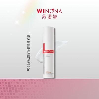 Soothing Moisturizing Special Care Cream 30ml