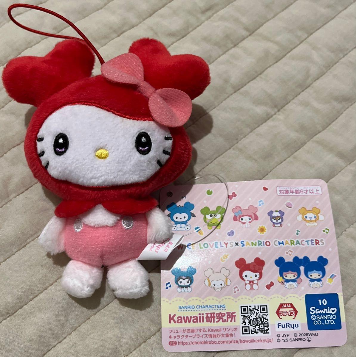 

TWICE LOVELYS SANRIO Plush Doll Mascot CHAENGVELY CHAEYOUNG Kitty GIGO 2025