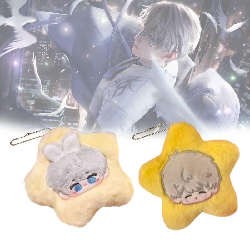 Cute Love And Deepspace Star Plush Toy Keychain For Backpack Charming Gift