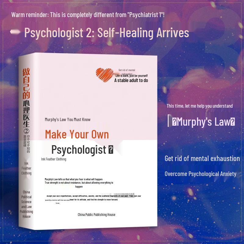 Be Your Own Psychologist: Understanding Murphy s Law – Essential Counseling Guide 9787514521399