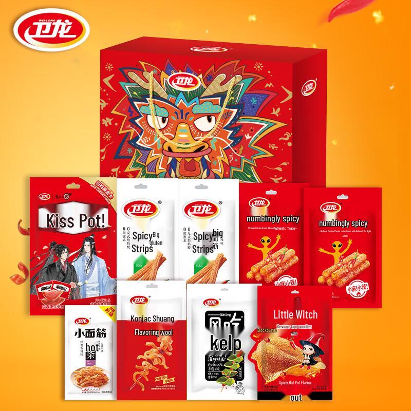 Wei-Long Assorted Snack Gift Box