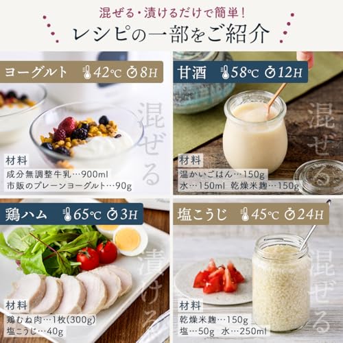 Hacoris Yogurt Maker | Amazake, Low-Temperature Cooking, Koji | Lightweight, Beginner-Friendly Fermented Food | Recipe Book Included