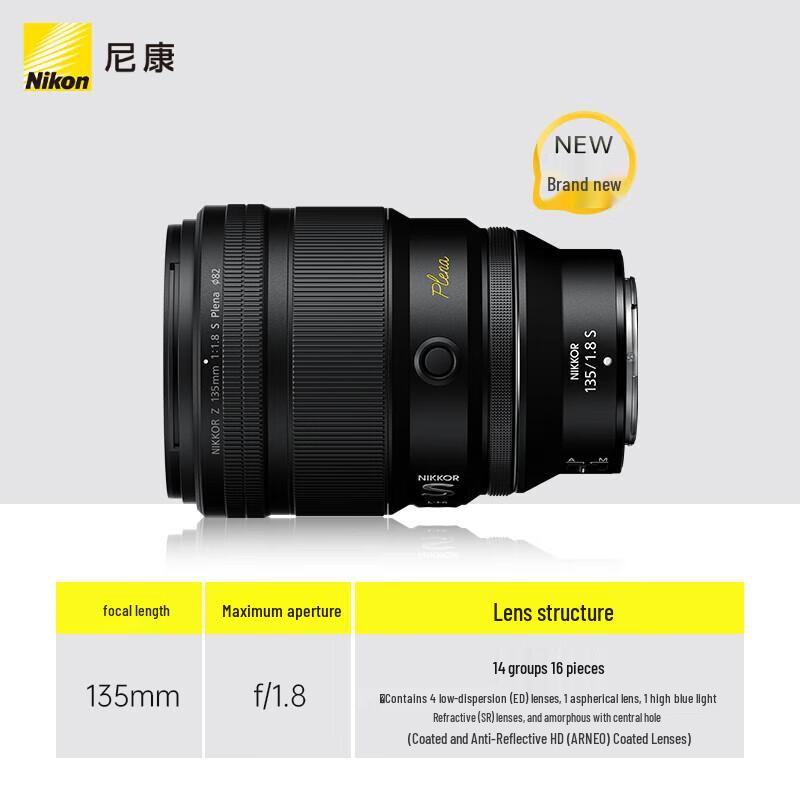 

Nikon Z 135mm f/1.8 S Plena Lens