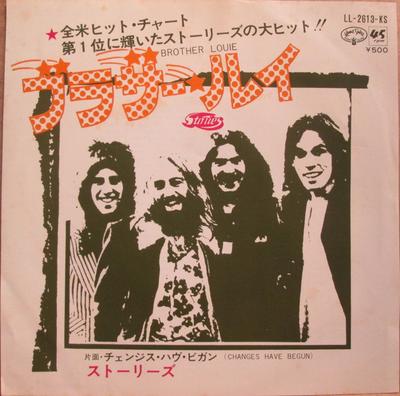 7inch Record STORIES - Brother Louie / Changes Have Begun LL2613KS Kama Sutra 1973 Japan Rock