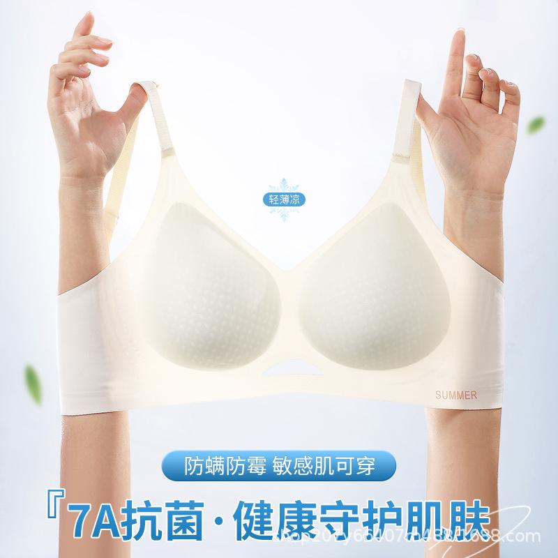 Underwear Women's Big Breasts Show Small Breasts, Summer Seamless Thin Bra, Adjusted Anti-sagging Large Size Bra