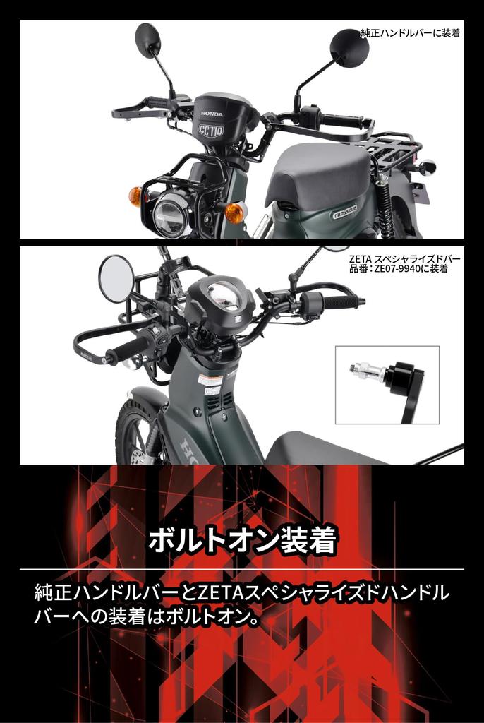 ZETA RACING Adventure Armor Handguard Black Genuine Specialized Handlebar Specially Designed High Rigidity Aluminum Alloy Protection Cross Cub 110