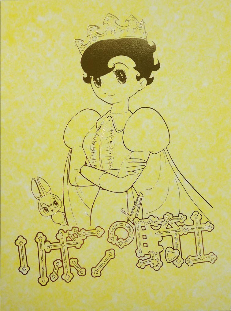Princess Knight (Volumes 1 & 2 Set) [Limited Edition]