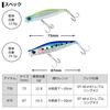 Daiwa More Than Galva 73S Adele Lightning Sardine