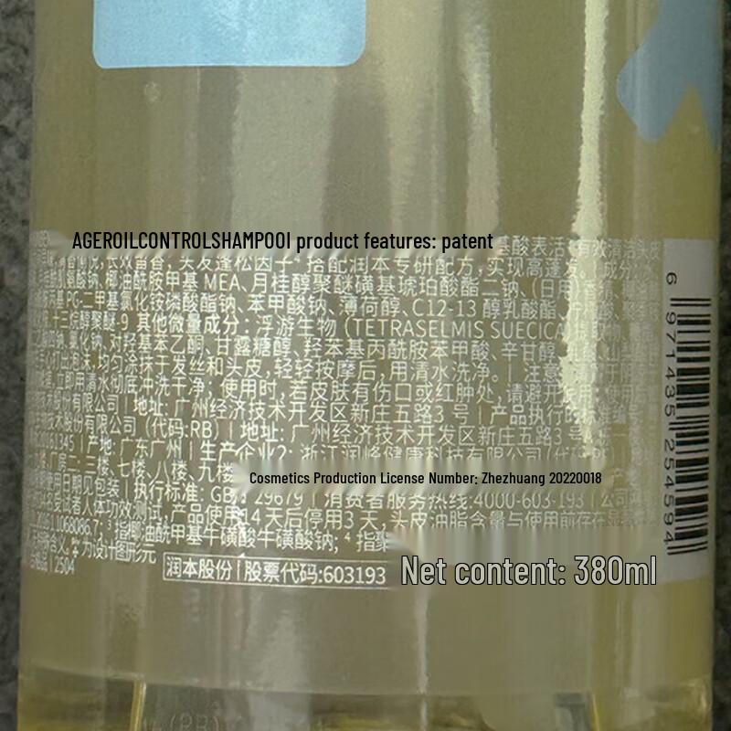 RUNBEN Teenager 72h Oil Control Volumizing Shampoo