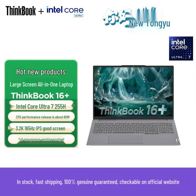 Lenovo ThinkBook 16+ G7+ AI Business Laptop (CN version)