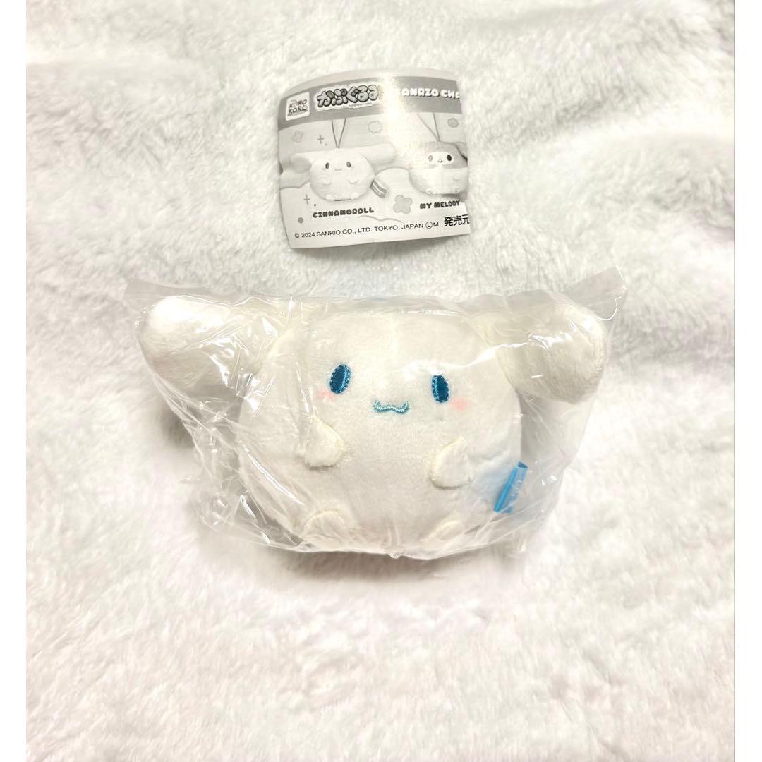 Cinnamoroll Sanrio Mascot Plush Toy Gacha Gacha