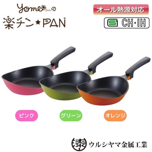 Urushiyama Metal Industry 23cm Frying Pan, Easy-to-Flip Shape, Stylish Colors, Gas and Induction Compatible, Non-Stick, Teflon Platinum Coating, SG Pr