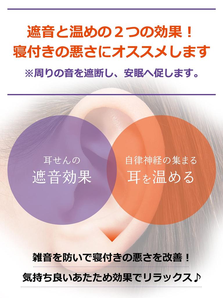 Nightmin Ear Relaxation Time for Sleep For Those Nights When Hard To Fall Gently Warm Your Block Out and Promote Sound Kobayashi Pharmaceutical Purple