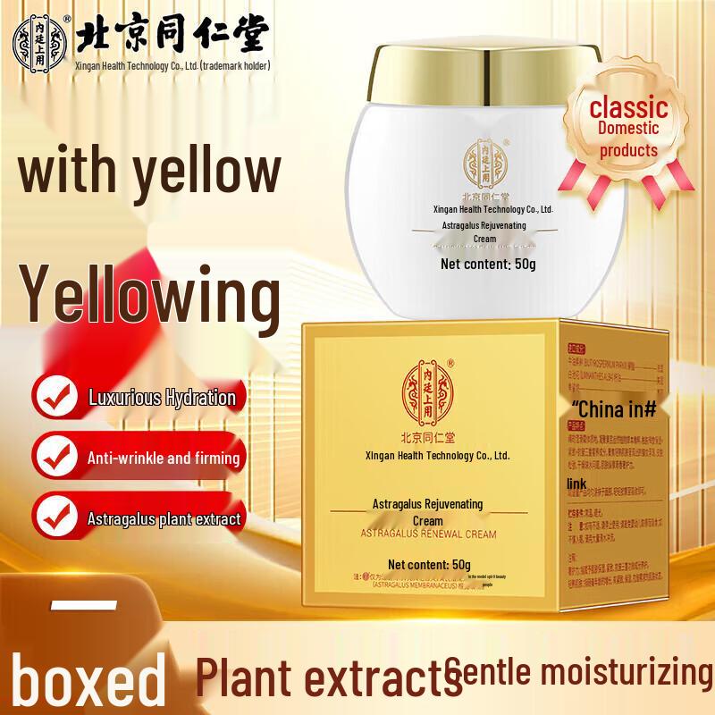 

Коллекция средств по уходу за кожей Tong Ren Tang