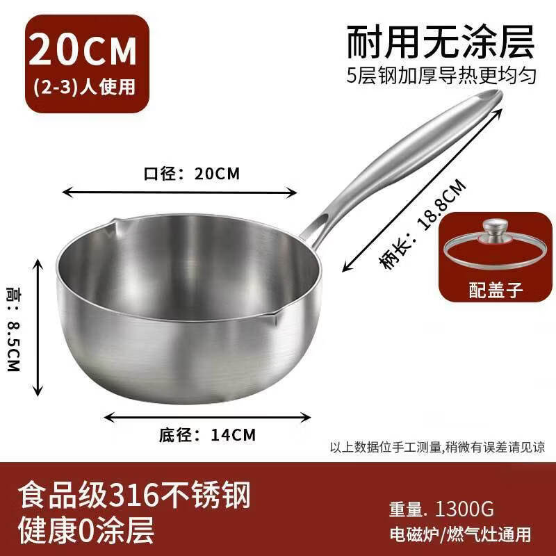 Yicang 316 Stainless Steel Yukihira Pot