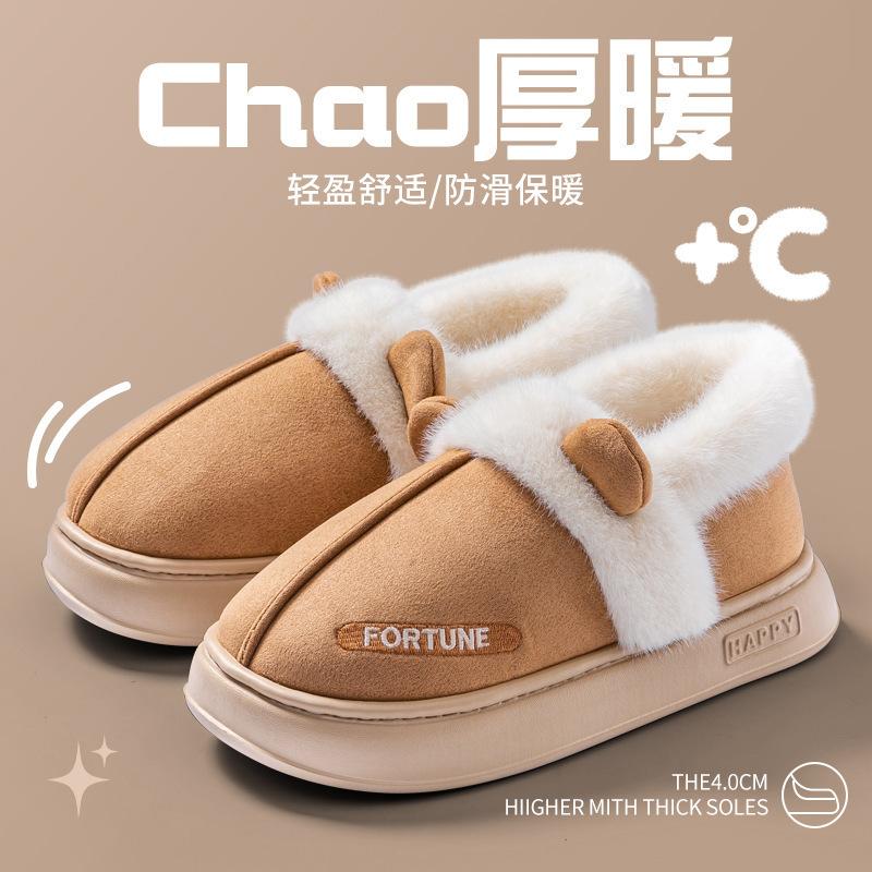 Small ear bag and cotton plush plush cotton shoes, indoor home warm and non-slip, wear-resistant thick-soled confinement shoes