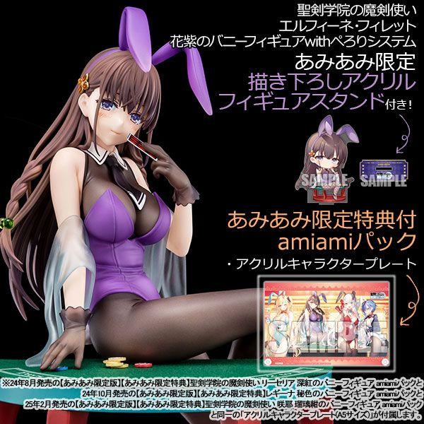 

[USED] Bonus: Elfine Fillet, the Demonic Swordsman of the Holy Sword Academy, Purple Bunny Figure