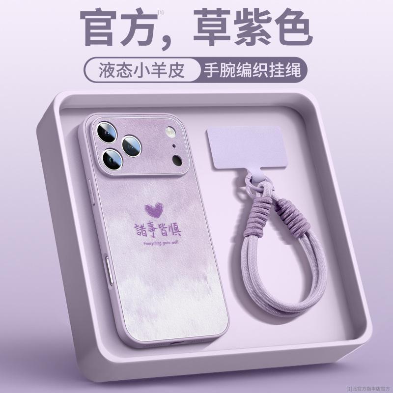 Applicable to iPhone17 mobile phone case, new Apple 16promax lambskin 14pro series 15pro advanced sense