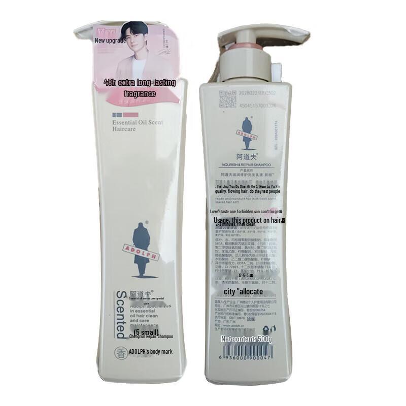 Adolph Essential Oil Moisturizing Repair Shampoo