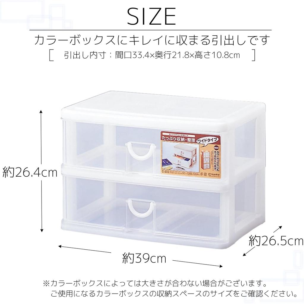 Sanko Plastic Small Item Storage 2 Elpis 39cm x x White 2-Tier Unit, Boxes, Series, (W) 26.5cm (D) 26.4cm (H),