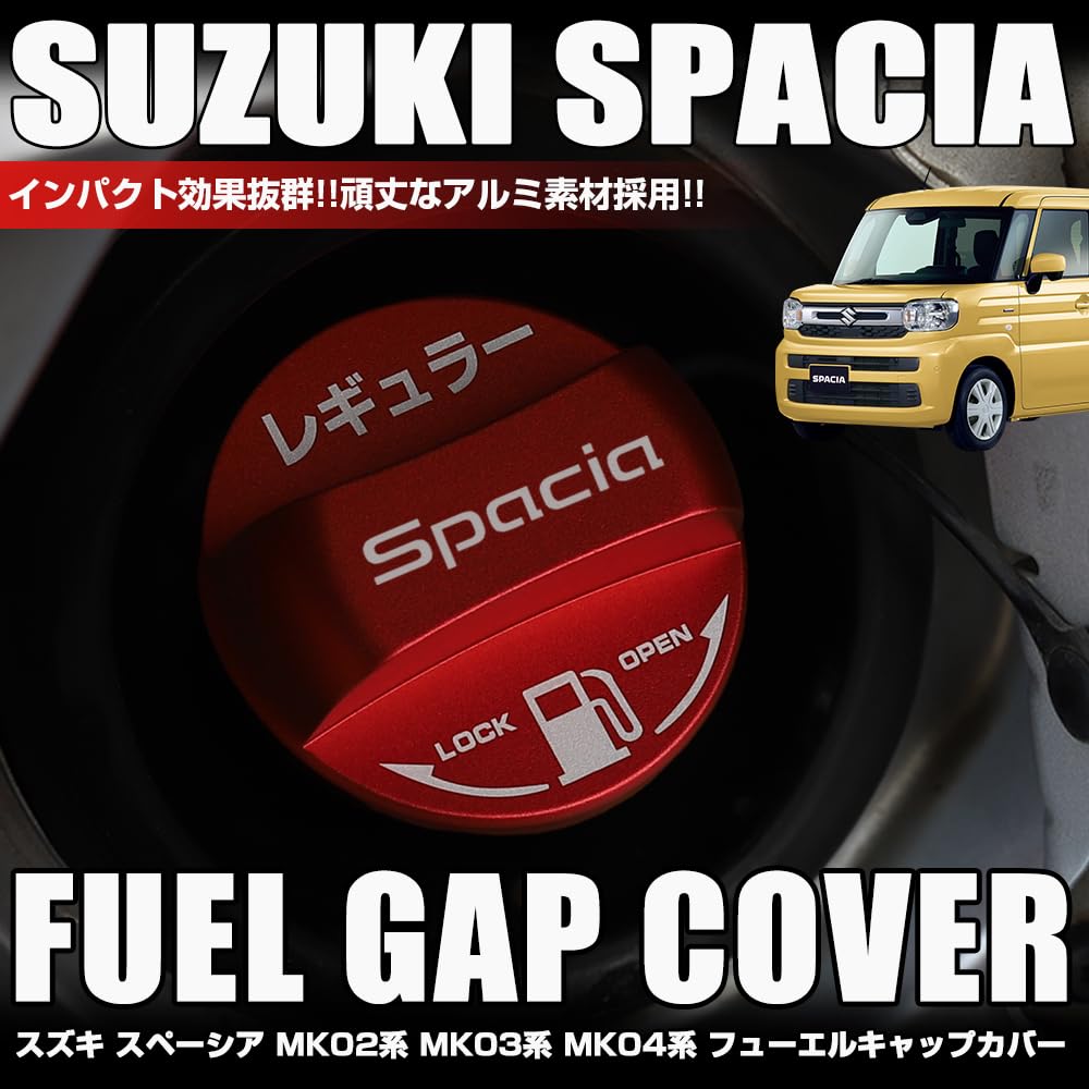 XIKER Hliníkový kryt palivové nádrže pro Suzuki Spacia a stylová zakázková náhrada běžného specifikovaného víčka/paliva MK32S, MK42S, MK53S, MK54S, MK94S,