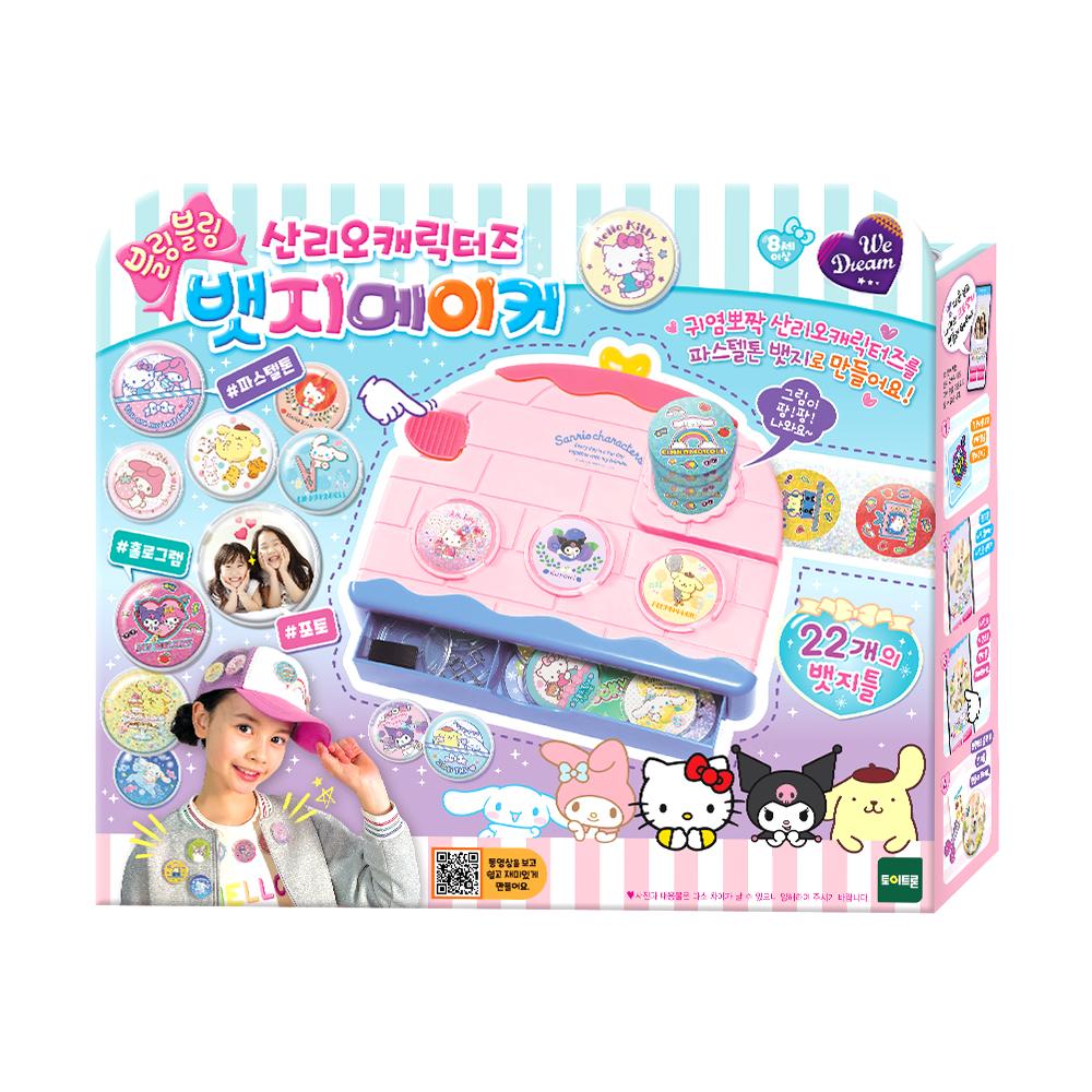 [toytron] Wedream Sanrio Characters DIY Badge Maker Kit