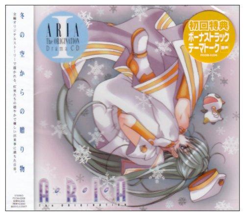 “ARIA The ORIGINATION” Drama CD I