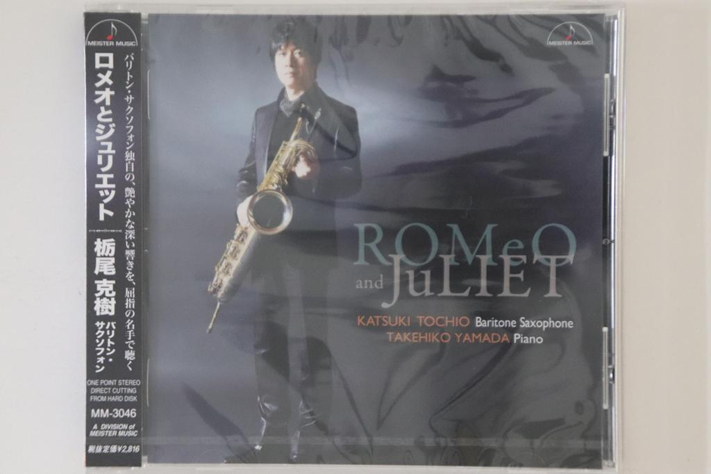 CD KATSUKI TOCHIO, TAKEHIKO YAMADA & O - Romeo and Juliet MM3046PROMO MEISTER MUSIC 2015 Japan Obi Classical Used