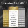 [koruha] A reliable choice for important occasions. Made in Japan. Black tie for funerals, weddings, and other formal occasions. Plain black tie for