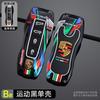 Metal Car Remote Key Case Cover Shell For Porsche Macan Boxster Cayman Panamera 718 911 986 987 981 971 Taycan Cayenne Accessory CVI1