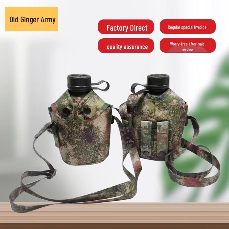 Lao Jiang Jun Camouflage Water Bottle