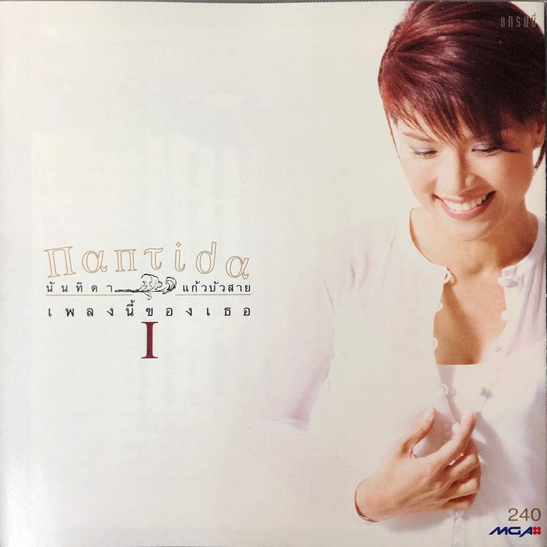 

CD VARIOUS - YOUR SONG/HIT Collection VOL.1 G059066 Japan Soul/Funk Used
