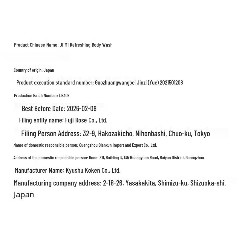 LOCKMIO Green Secret Refreshing Shower Gel