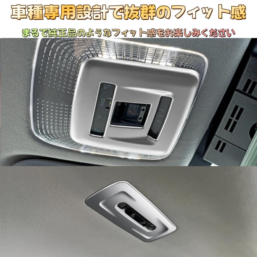 EopTatoo Custom Parts Accessories for the New Prius Front and Rear Room Lamp Panel Interior Accessories (60 Series), Covers, Dress-Up (Silver)