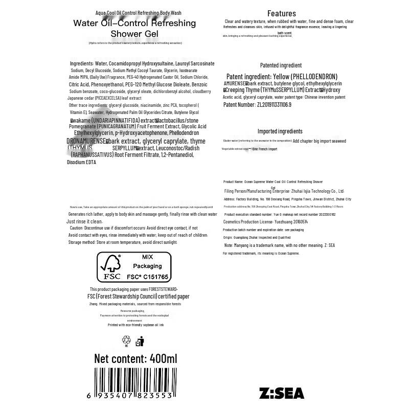 Ocean Supreme Skincare Shower Gel