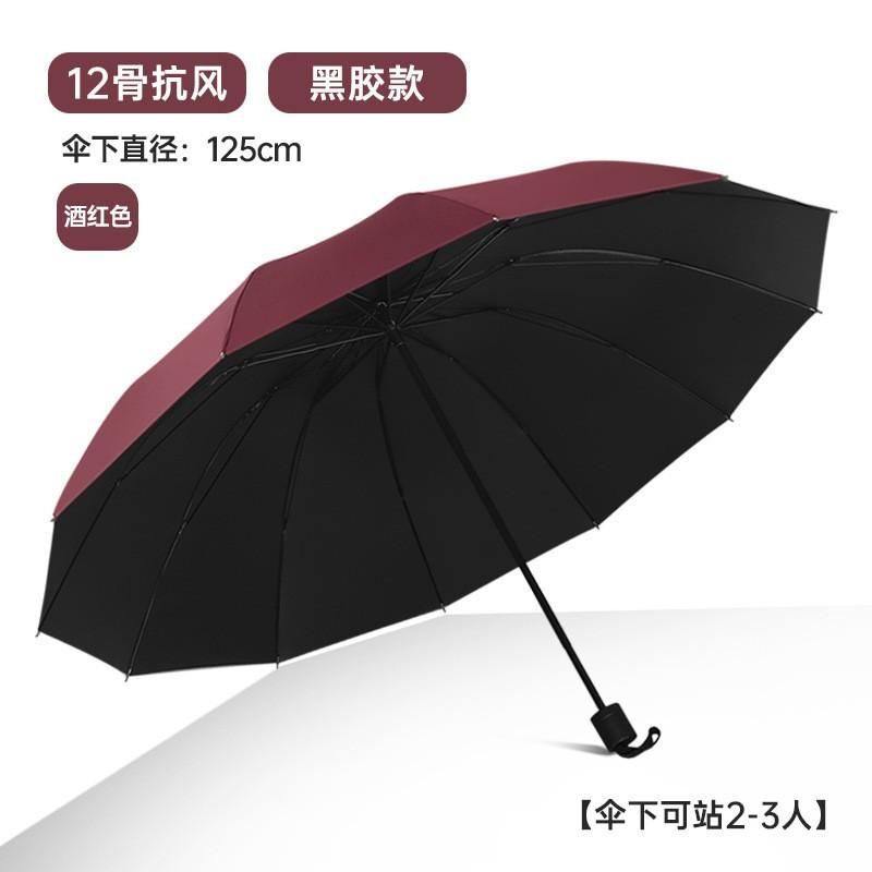 Ten bones automatically increase vinyl sunscreen sunshade umbrella three folding sun umbrella advertising umbrella wholesale custom logo