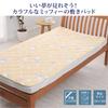 nishikawa Miffy Bed Pad Single Washable Pile Fabric Soft to the Touch DB3401ZC Dream Yellow CM03031401 [Nishikawa] Miffy's