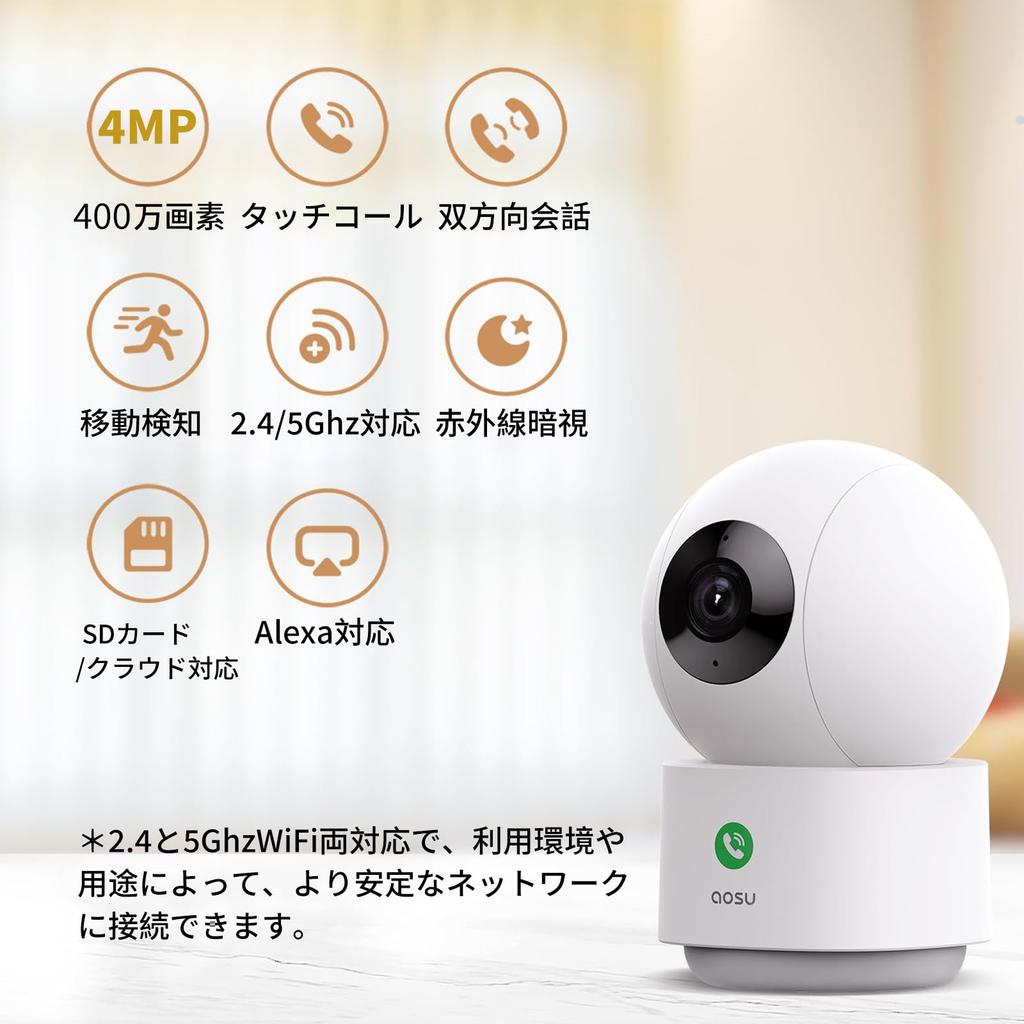 4 million high and 5G WiFi call Monitoring pet AOSU indoor security human automatic home alarm answering Alexa compatible [Evolved pixels, 2.4G