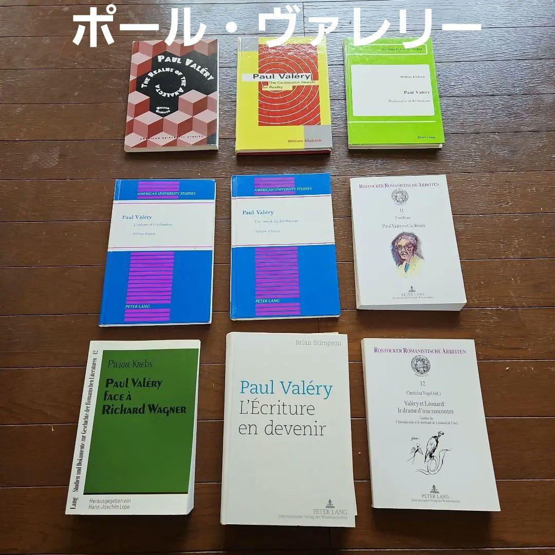

[Б/У] Пол Валери, набор из 9 книг