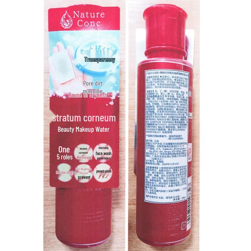 Naris AHA Exfoliating and Hydrating Toner