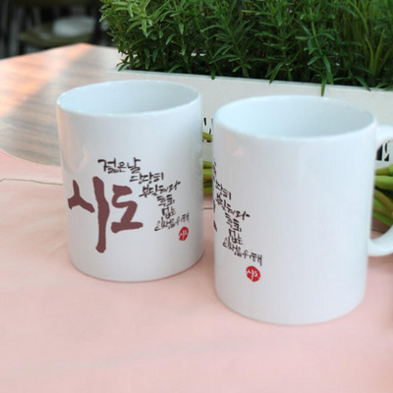 

cs803-Design Mug 2p-Attempt