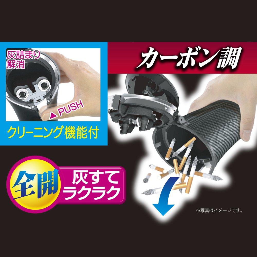 Seikou Sangyo (EXEA) Car Supplies, Ashtray, Solar Carbon Ash, Carbon ED-213, Drink Holder Type,