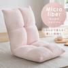 Iris Plaza NFC-C, a Soft, Fluffy, 16cm Thick Floor Chair with a Reclining, Black Seat. Features an Extra-thick Seat and a Compact Design.