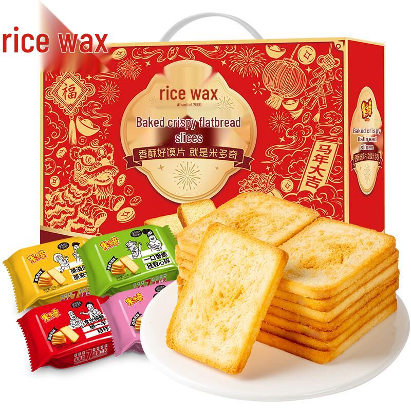 Miduoqi Roasted Flatbread Slices Mixed Flavor Gift Box
